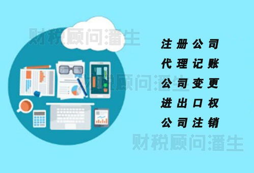 佛山市公司變更代辦服務詳解